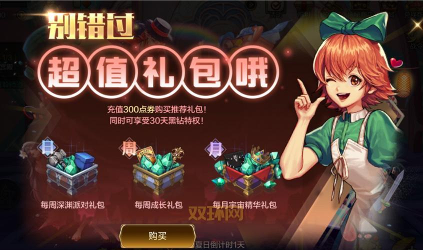 DNF哪里可以领取黑钻？最新活动白嫖黑钻，手把手教你领！