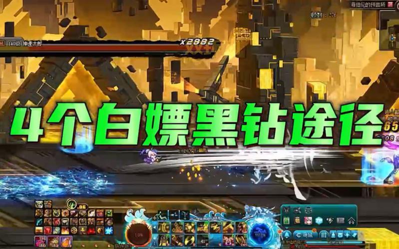 DNF哪里可以领取黑钻?最新活动白嫖黑钻,手把手教你领!