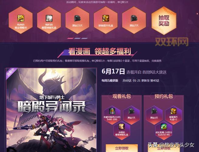 DNF哪里可以领取黑钻?最新活动白嫖黑钻,手把手教你领!