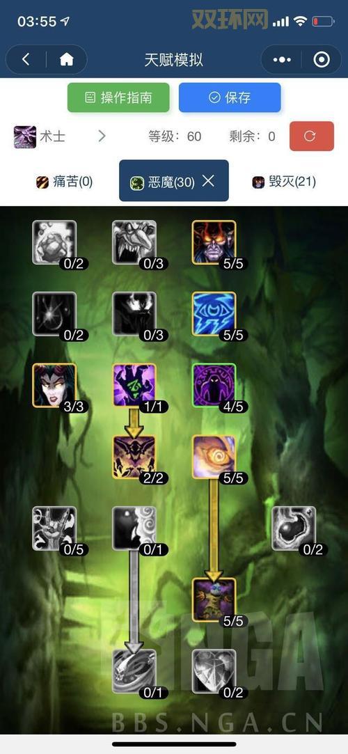 怀旧服恶魔术士输出手法攻略,小白也能看懂的教学