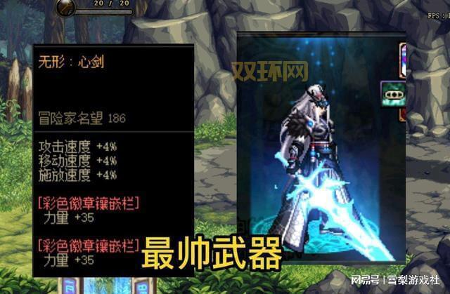 DNF鬼剑士武器图鉴：教你选择最适合自己的武器搭配！