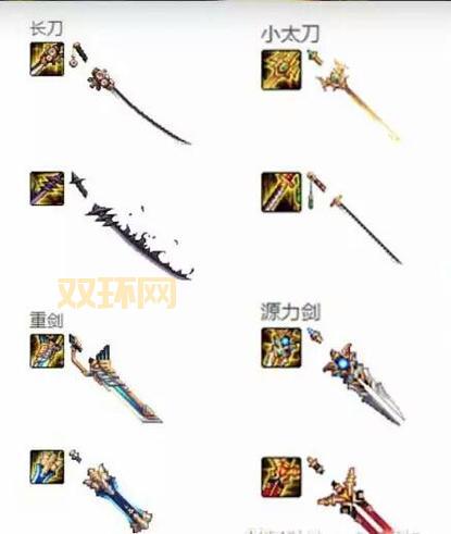 DNF鬼剑士武器图鉴：教你选择最适合自己的武器搭配！