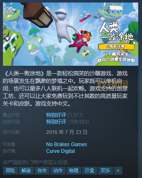 人类跌落梦境攻略：新手快速通关技巧分享