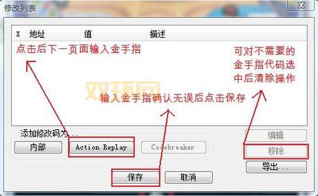 GBA烈火之剑金手指哪里找？这份最全金手指代码分享给你！