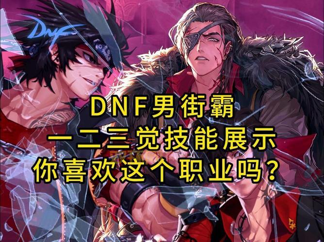 dnf男街霸2022还能玩吗?老玩家回归体验分享!