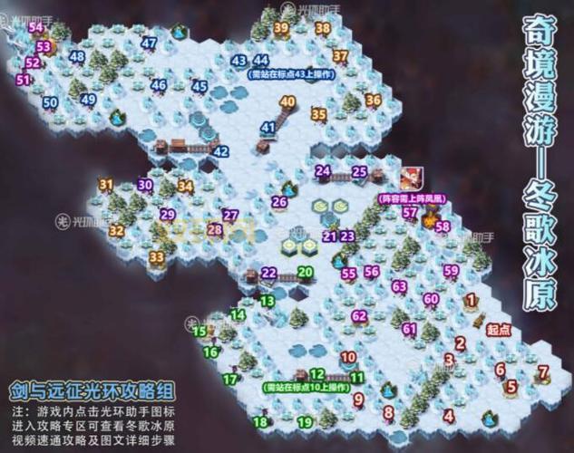 剑与远征冰封冻土路线图分享，快速通关不迷路！