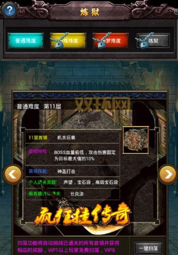 别惹恶魔全流程攻略：从炼狱门到阎罗宫的制胜技巧