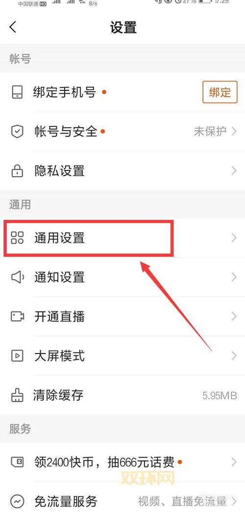 uu助手最新版哪里下载?官方渠道安全下载指南!