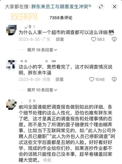 无印良品因表述失误道歉,网友质疑其态度与诚意