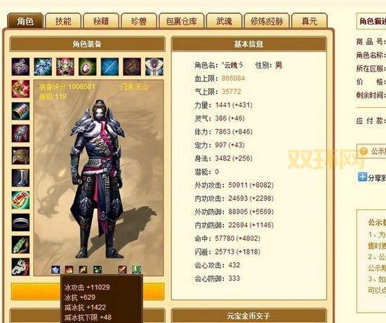 天龙八部天山怎么加点？老玩家分享最强加点方案