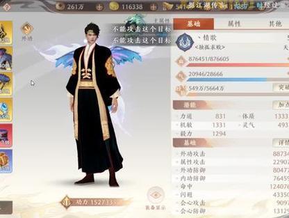 天龙八部天山怎么加点？老玩家分享最强加点方案