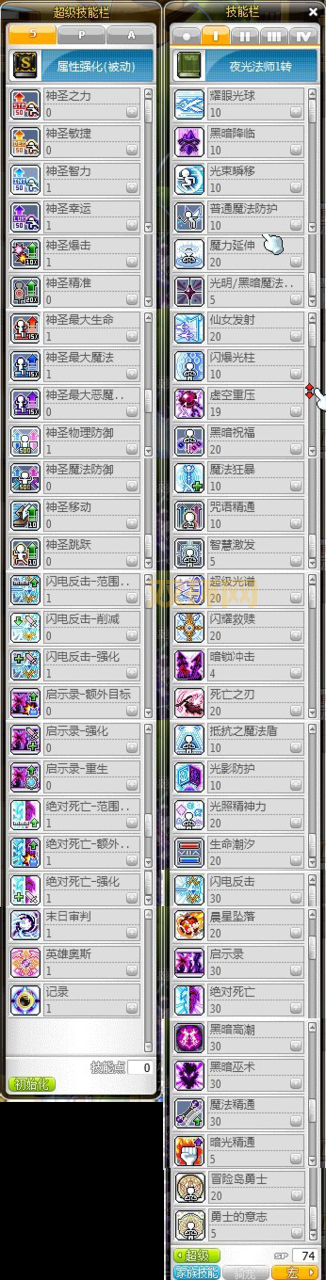 冒险岛魔法师技能加点策略：从初级到满级全面提升