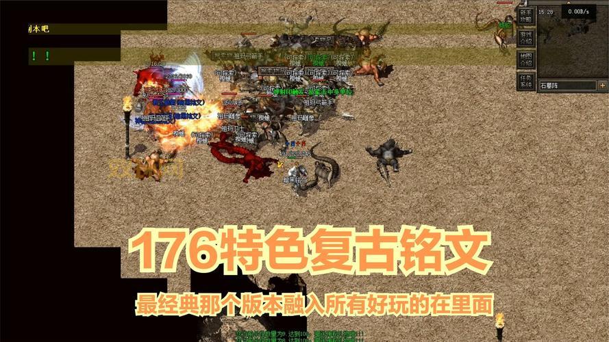 176版怀旧传奇哪里找？这几个版本复古又好玩！