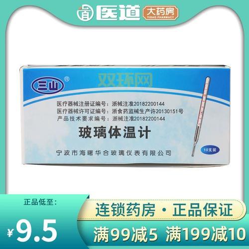 探热针腋下需夹几分钟？测量时间全解析