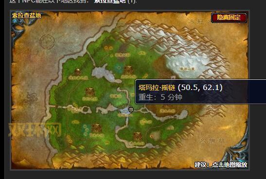 探索海山任务:魔兽世界的神秘任务链