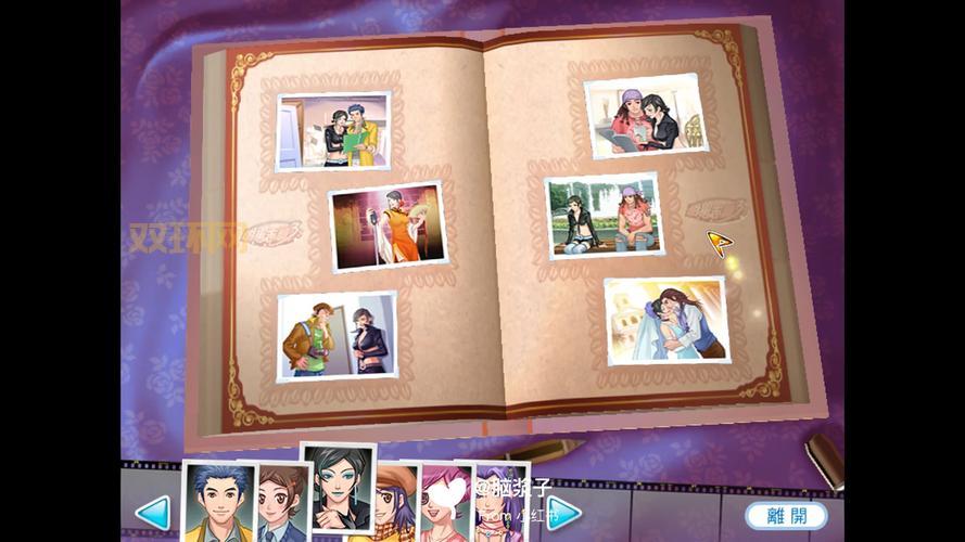 明星志愿3中文补丁