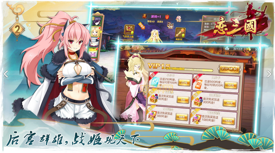 恋三国手游好玩吗？带你体验全新娘化三国世界！