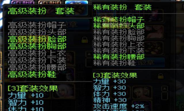 dnf第7期稀有天空属性怎么样？值不值得入手一看便知！