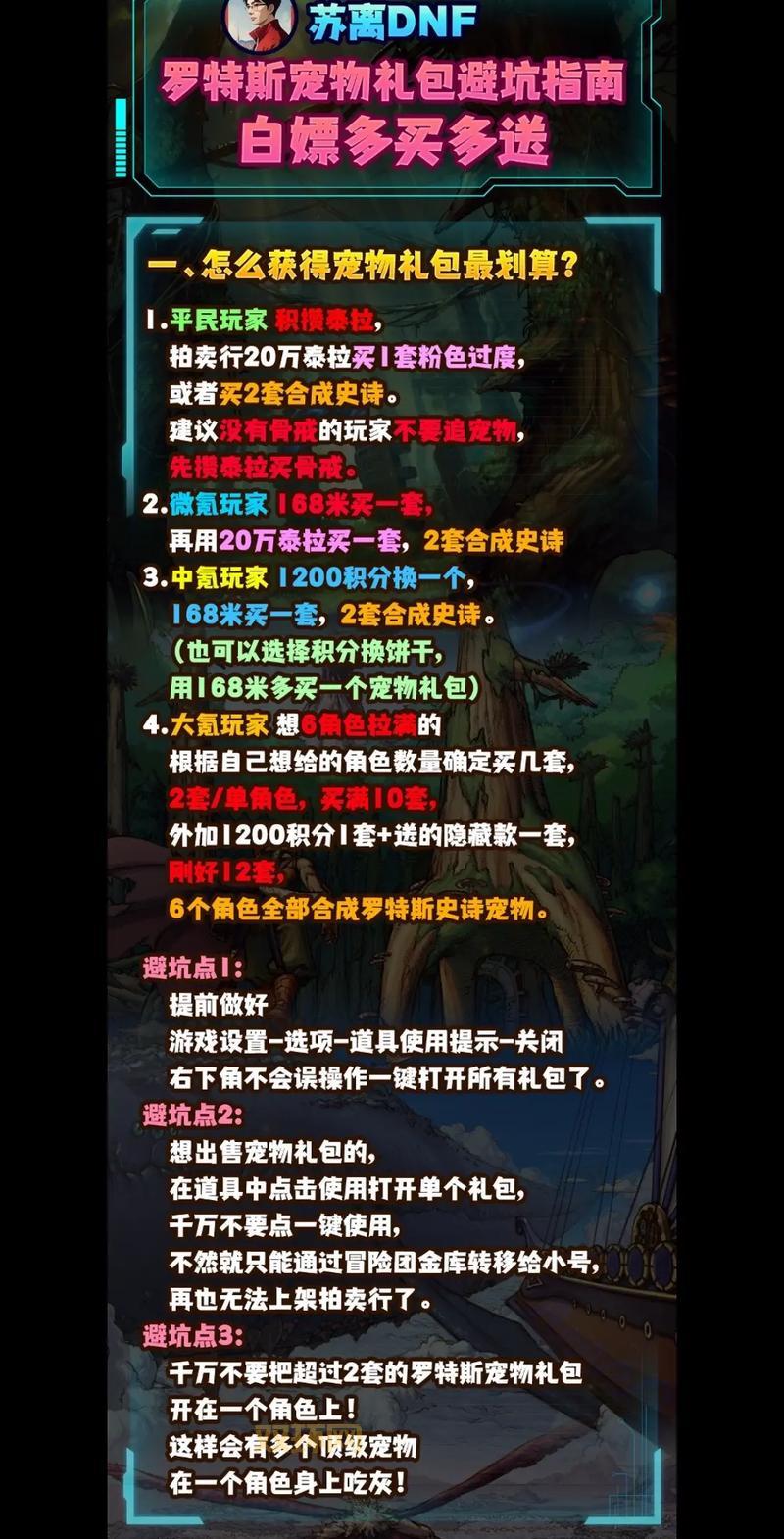 dnf2019五一礼包大爆料,时装称号宠物全都有!