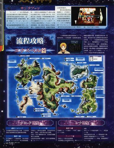 光明神话2攻略:PSP版战斗技巧与任务全解析