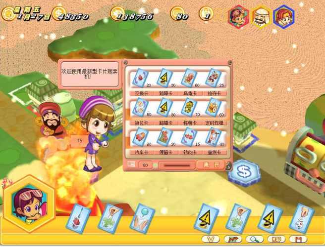 大富翁8游戏全攻略：玩法技巧与隐藏角色解析