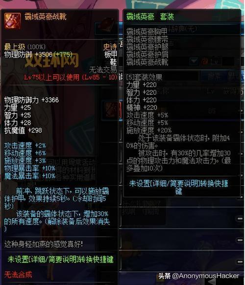 dnf60版本野猪套哪里爆?手把手教你刷齐套装!