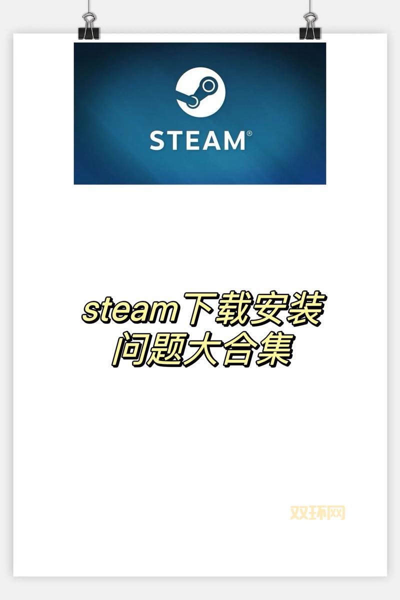 steam官网手机版下载安全吗?下载steam手机版注意这几点!