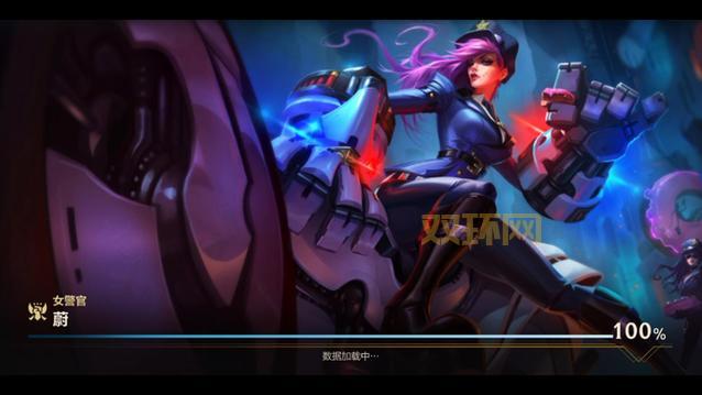 女警官蔚皮肤介绍:特效与外观全面解析