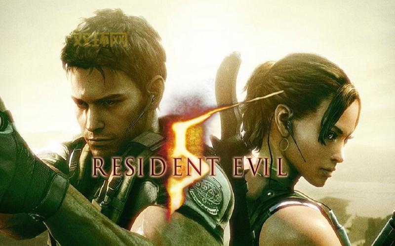 生化危机5中文版下载与安装攻略