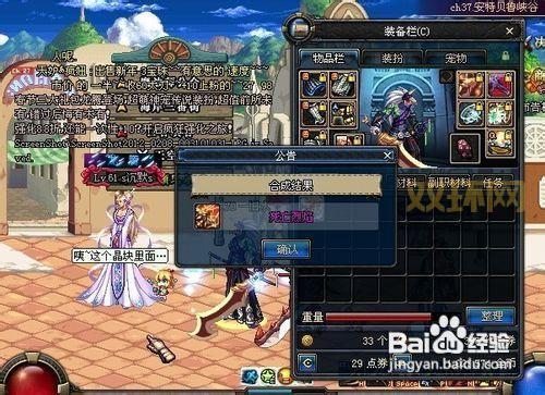 dnf神圣的装备合成器