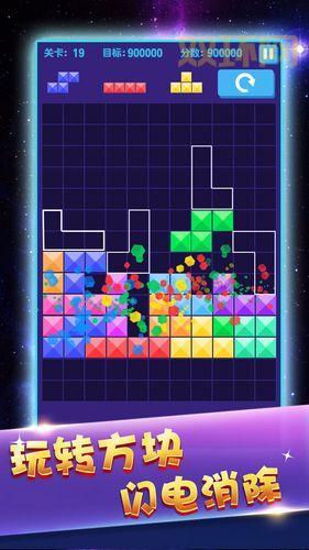 俄罗斯方块消消乐大揭秘，高手教你如何玩转方块消除！