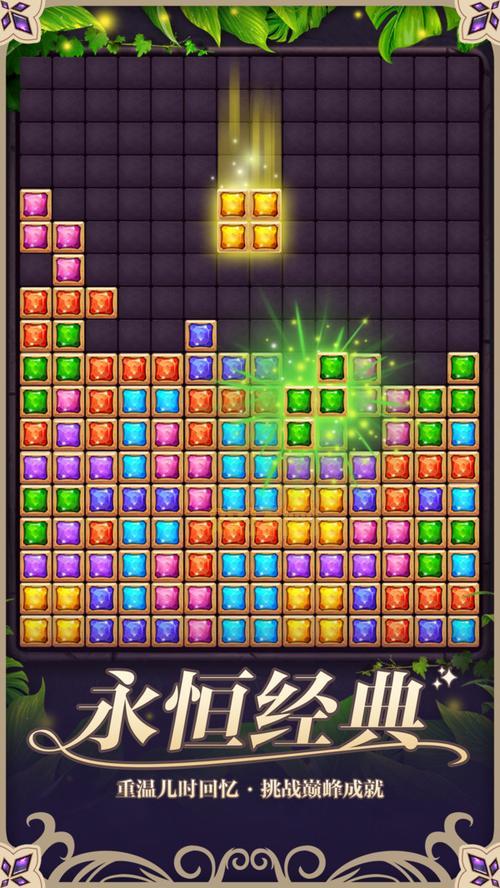 俄罗斯方块消消乐大揭秘，高手教你如何玩转方块消除！