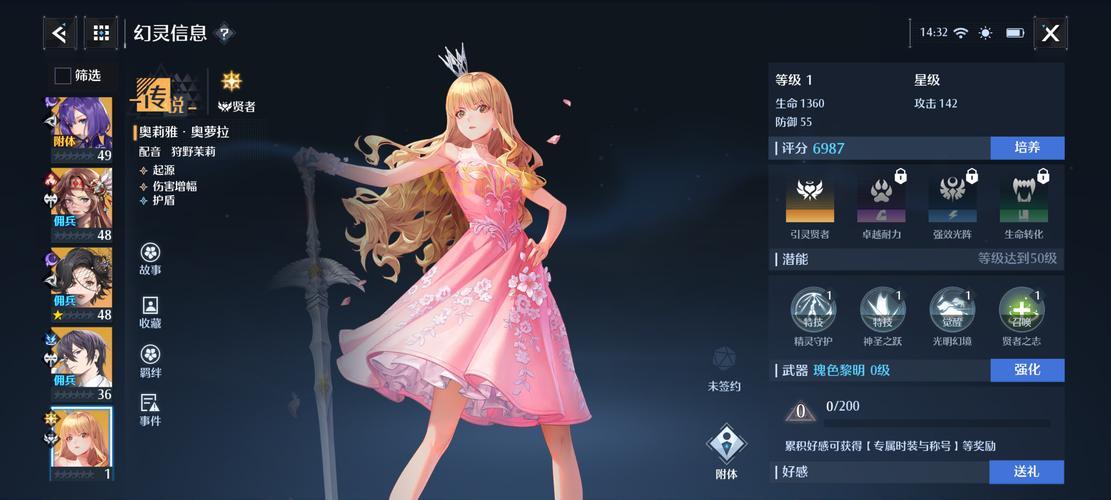 幻灵传说手游下载去哪？官方网站就能直接下！