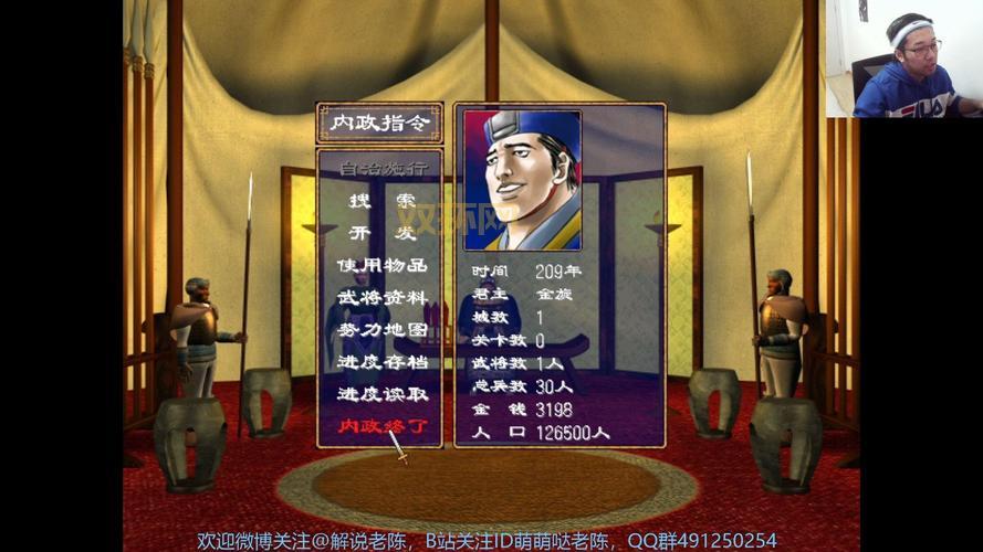 三国群英传单机版武将搭配心得，大神经验分享！