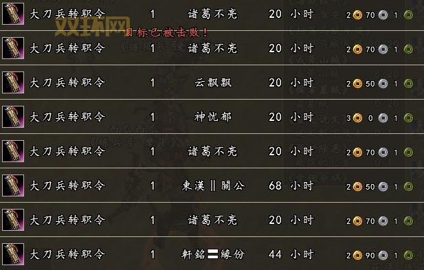 三国群英传单机版武将搭配心得，大神经验分享！