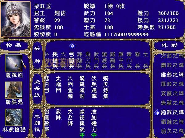 三国群英传单机版武将搭配心得，大神经验分享！