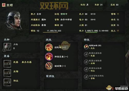 三国群英传单机版武将搭配心得，大神经验分享！