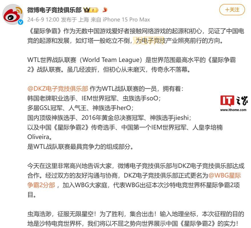 星际争霸2最新更新与赛事信息，电竞玩家必看