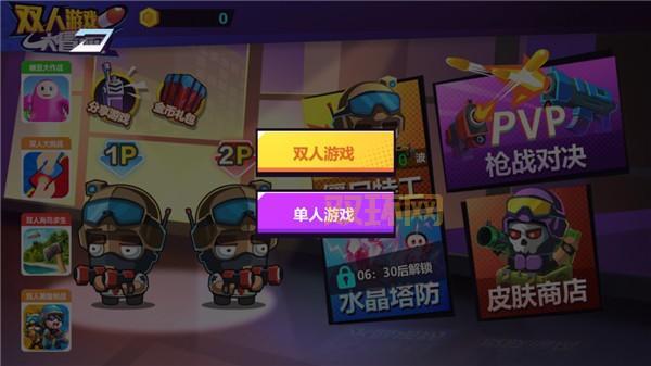 双人打僵尸3d安卓版下载，体验热血刺激的射击！