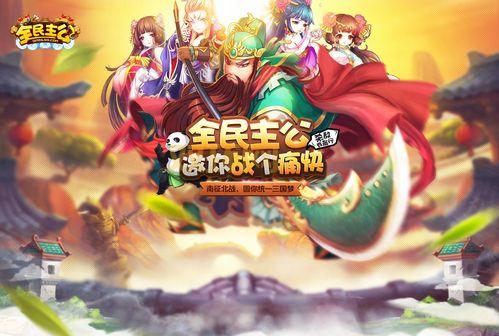 想玩全民主公H5？官方网站、游戏中心、用户中心一站式服务！