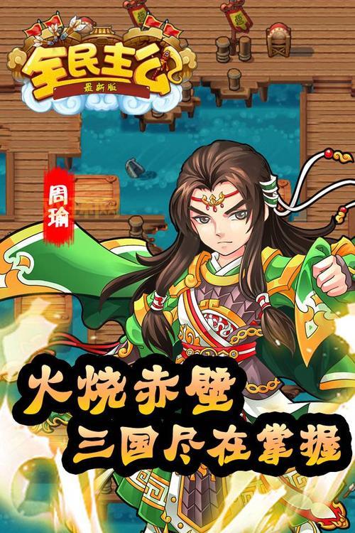 想玩全民主公H5?官方网站、游戏中心、用户中心一站式服务!