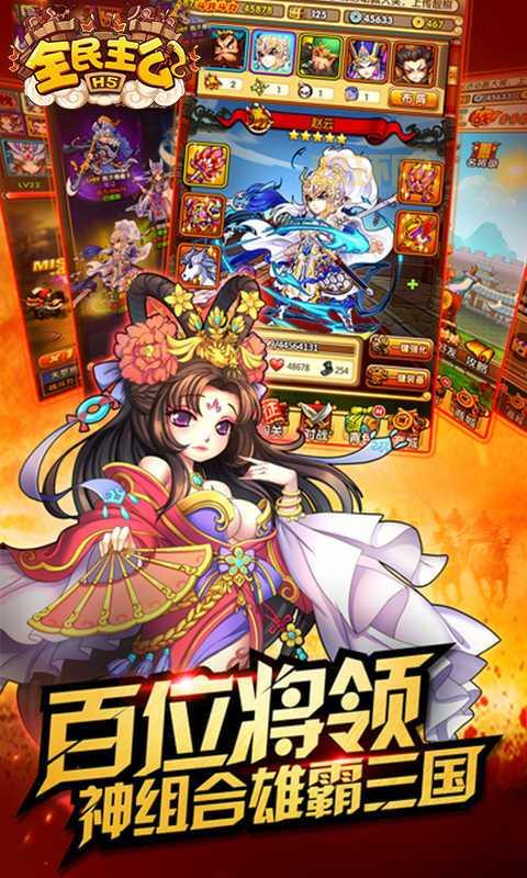 想玩全民主公H5?官方网站、游戏中心、用户中心一站式服务!