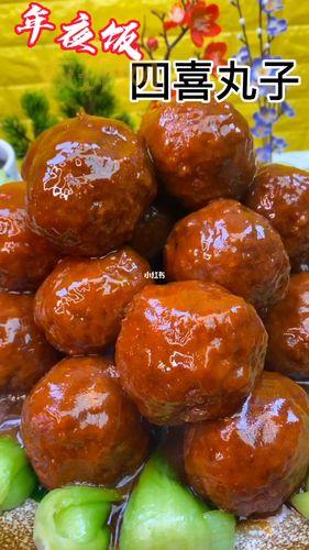 四喜丸子指的是哪四喜？传统吉祥寓意揭秘