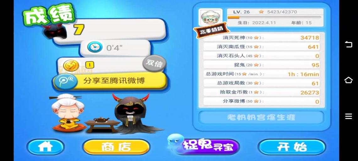 宫爆老奶奶安卓版怎么下载安装?这个方法超简单!