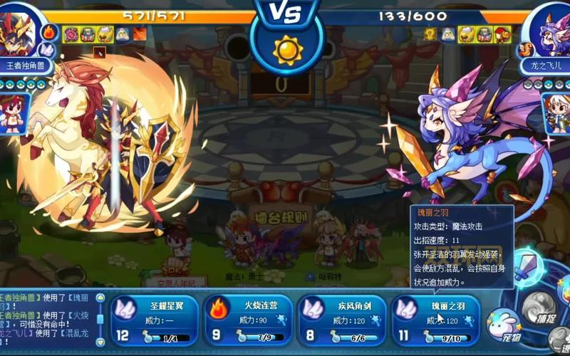 洛克王国王者独角兽技能怎么配？高手分享独家秘籍！