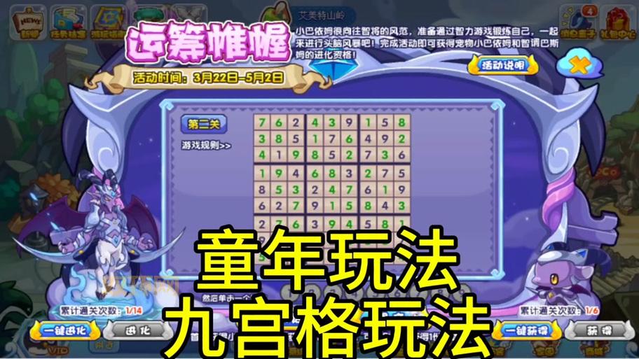 洛克王国王者独角兽技能怎么配？高手分享独家秘籍！