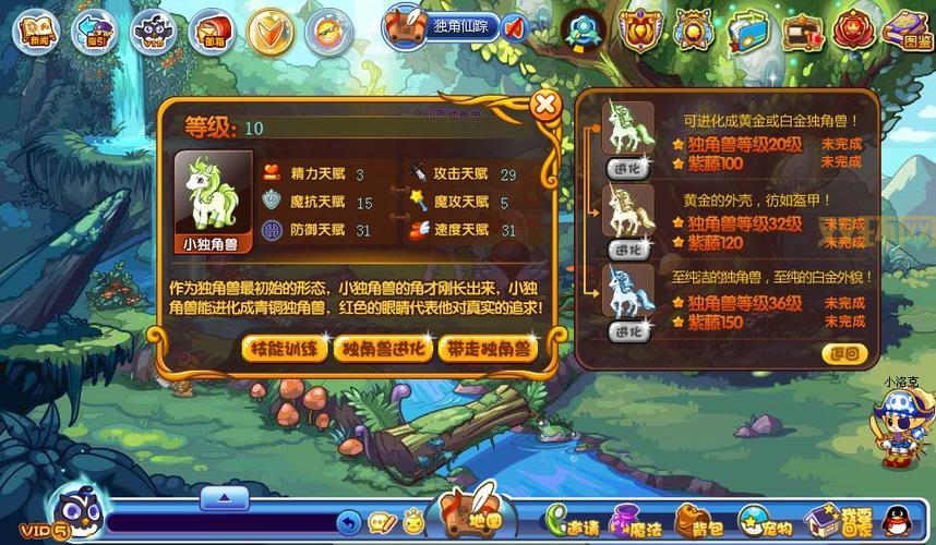 洛克王国王者独角兽技能怎么配？高手分享独家秘籍！