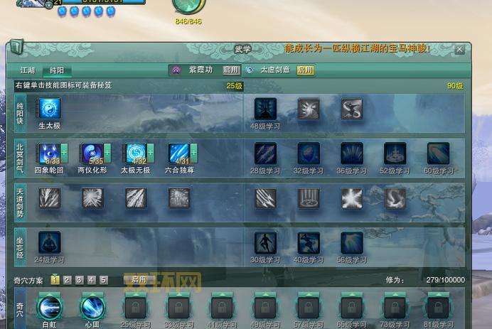 剑网三最新气纯宏PVE教学,小白也能轻松打出高伤害!