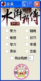 水浒新传之天地之风下载与玩法指南：角色与剧情大揭秘