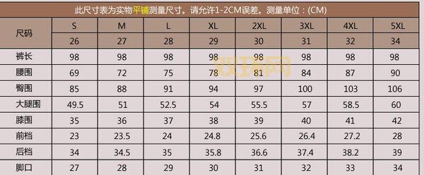 如何选择适合自己的M码?男女M码身高与尺寸指南